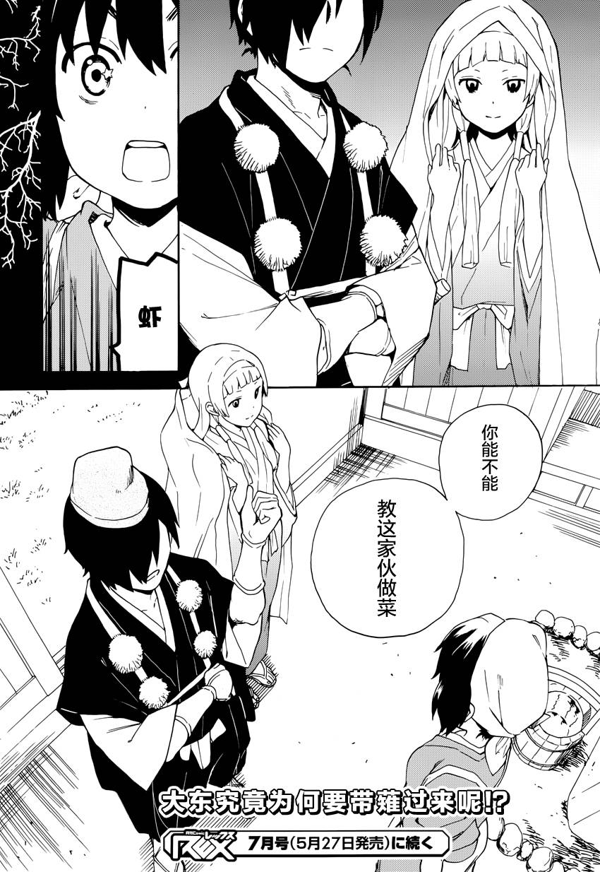 神薙第53话图