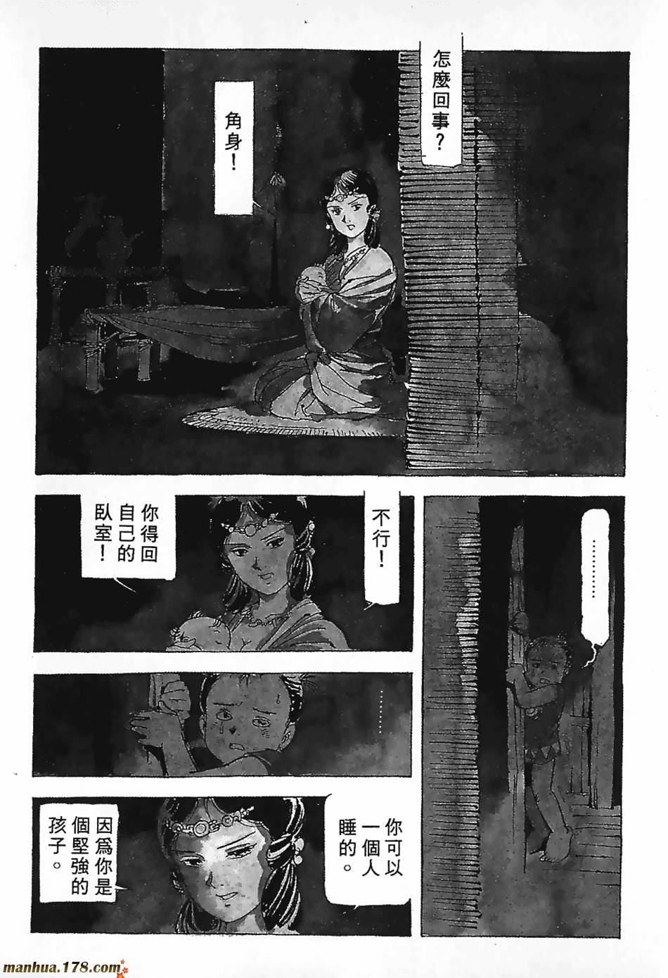 神武第1卷图