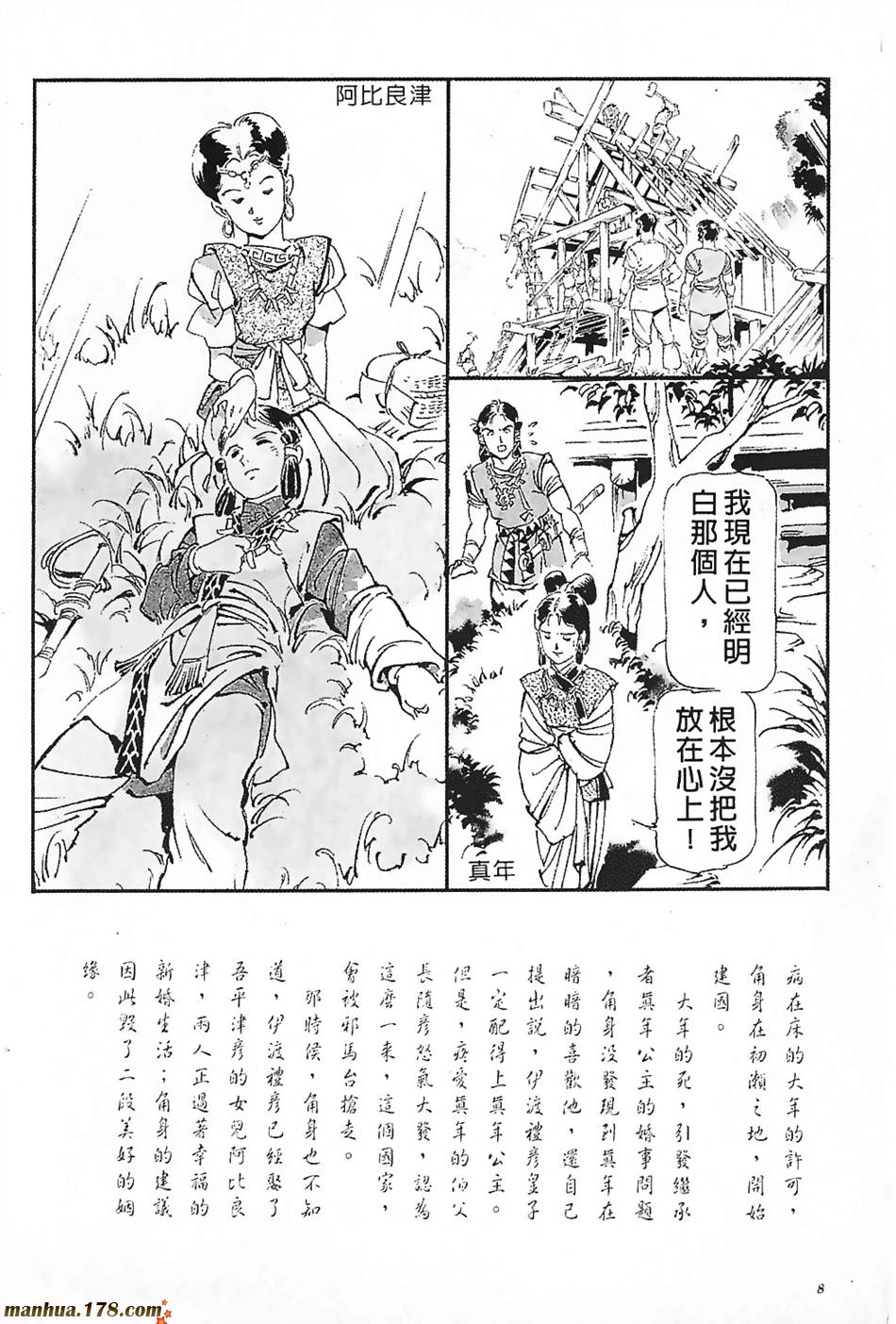 神武第4卷图