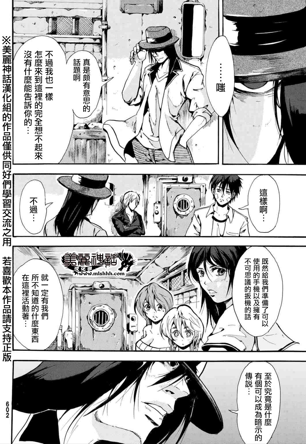 深渊第13话图