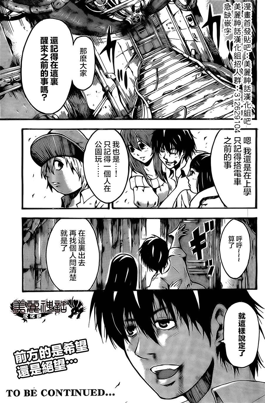 深渊第2话图