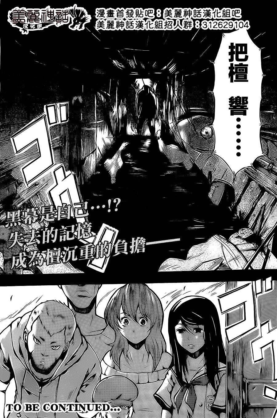深渊第4话图