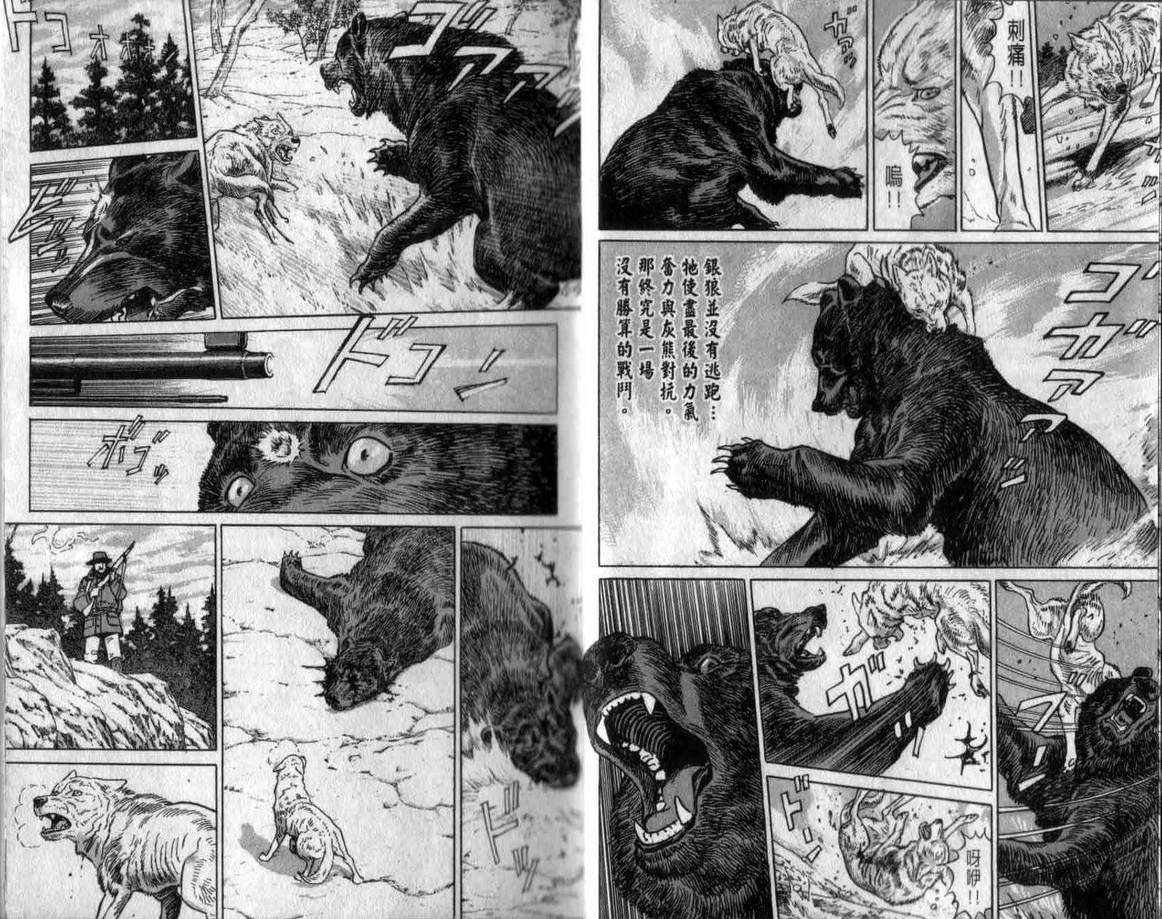神之犬第5卷图