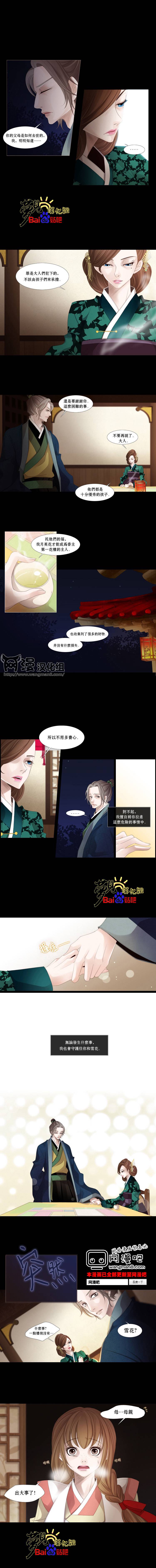 十二夜第10话图