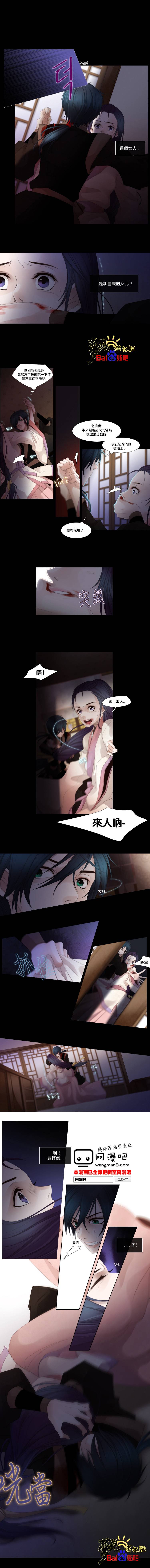 十二夜第11话图