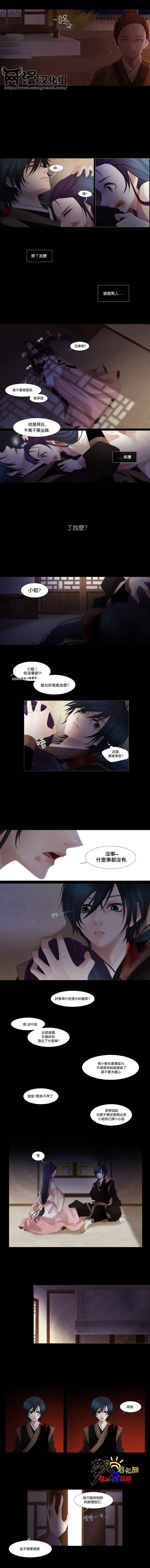 十二夜第11话图