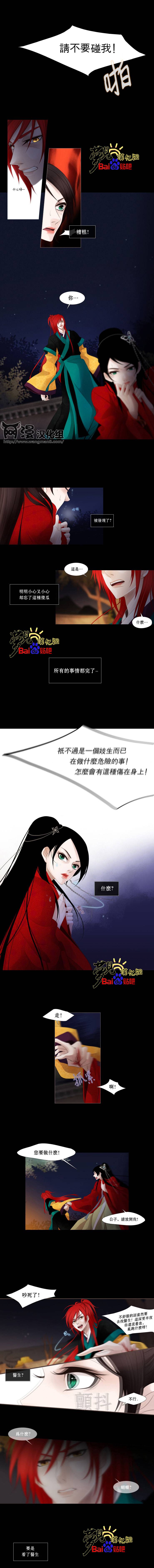 十二夜第12话图