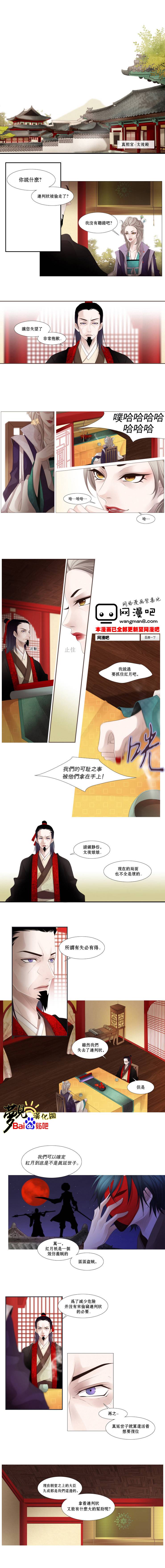 十二夜第13话图