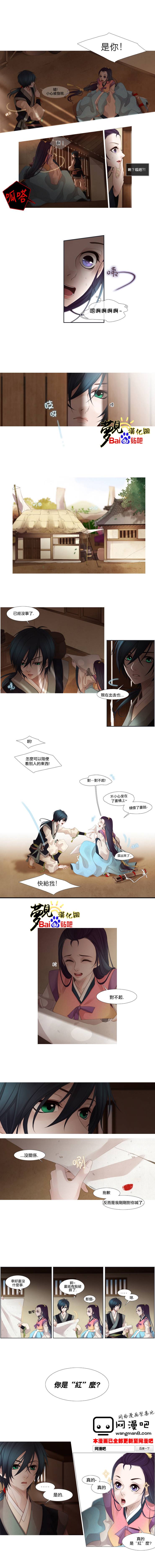 十二夜第14话图