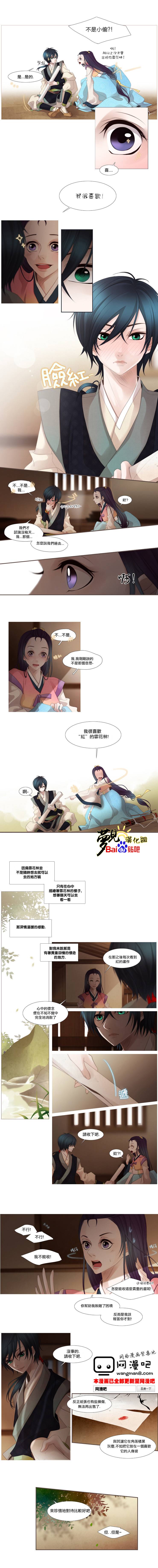 十二夜第14话图