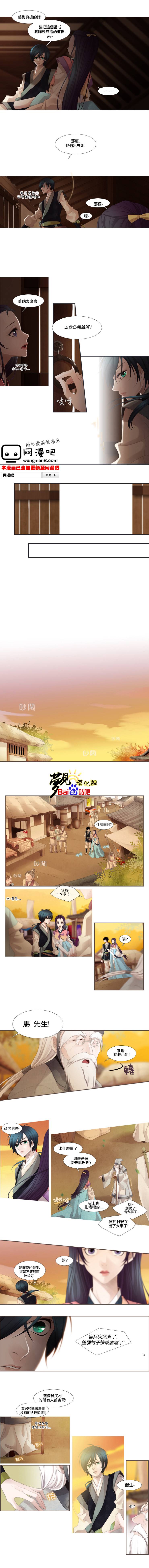 十二夜第14话图