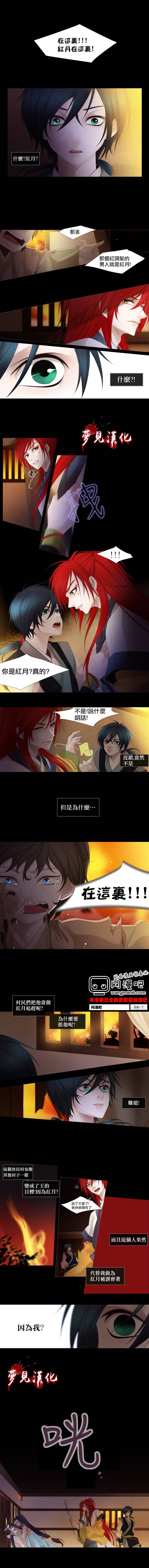 十二夜第16话图