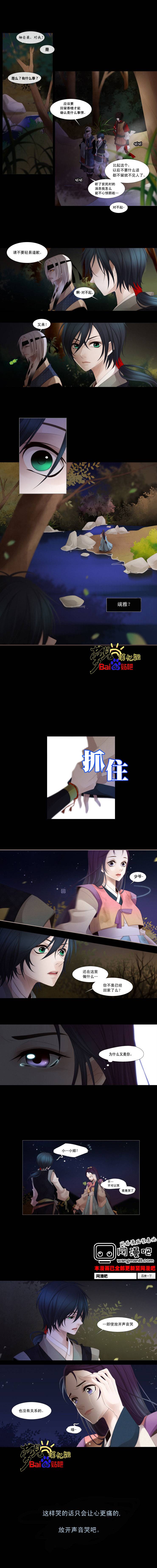 十二夜第17话图