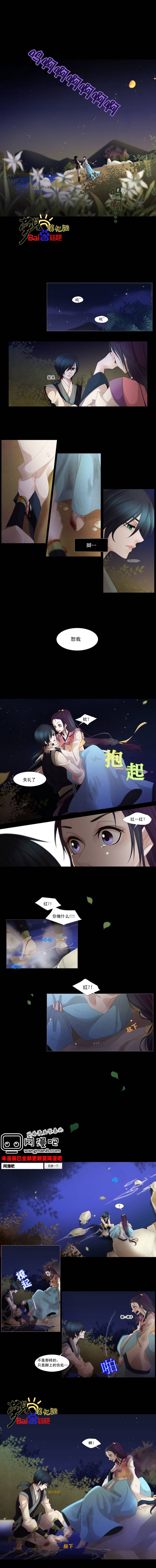 十二夜第17话图