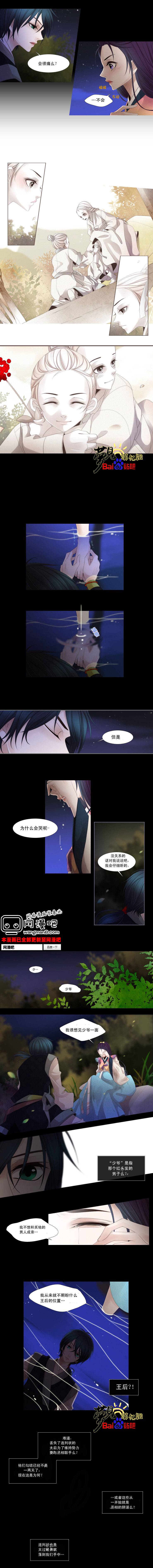 十二夜第17话图