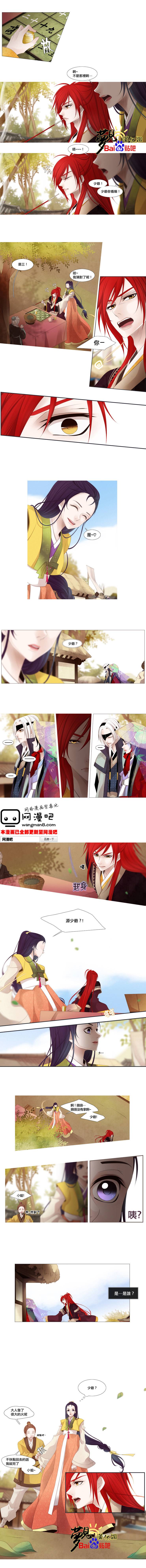 十二夜第18话图