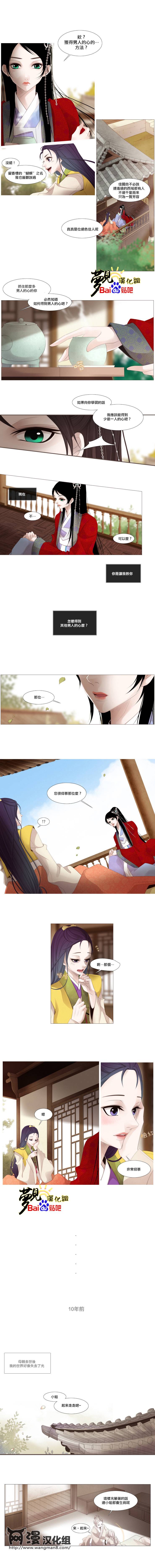 十二夜第19话图