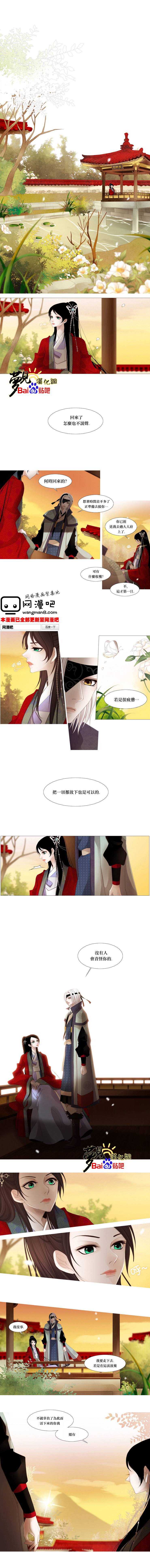 十二夜第20话图