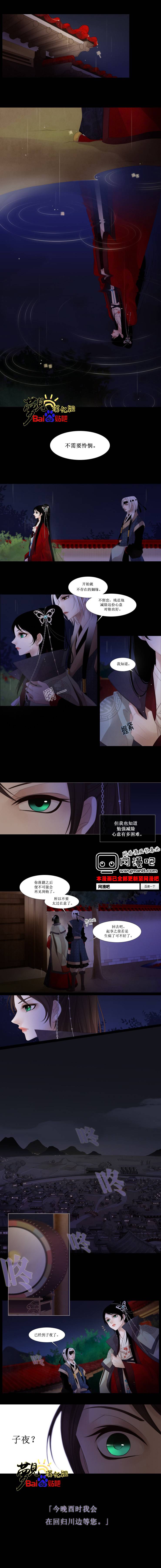 十二夜第22话图