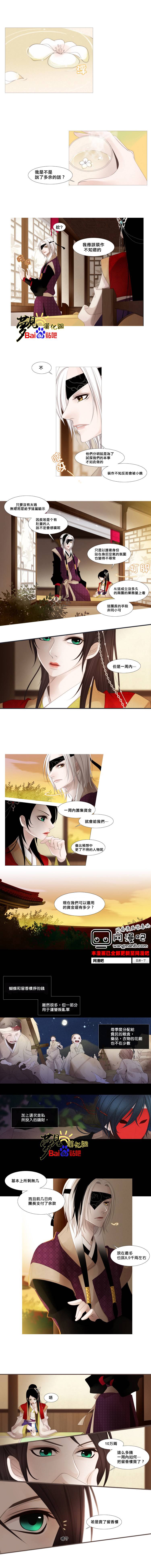 十二夜第26话图