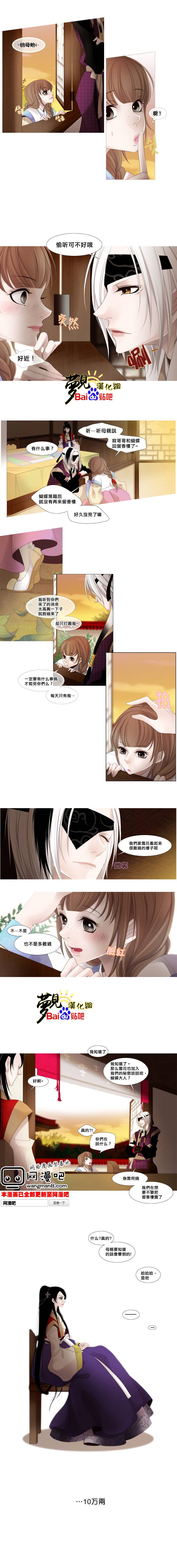 十二夜第26话图