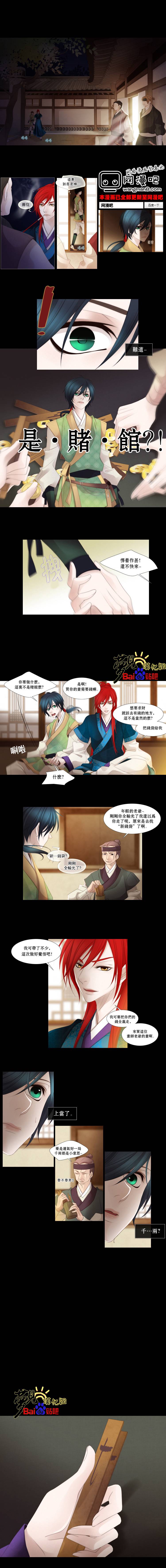 十二夜第27话图