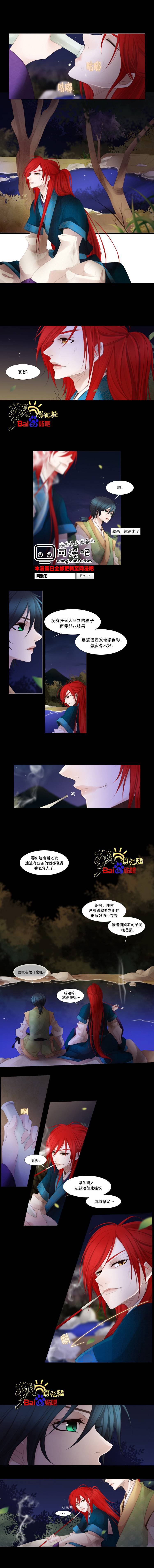 十二夜第28话图