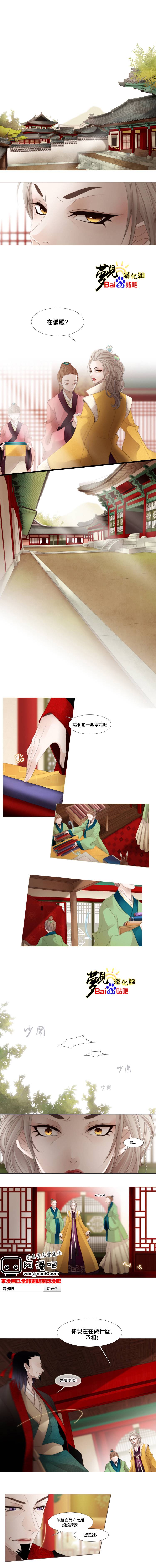 十二夜第29话图