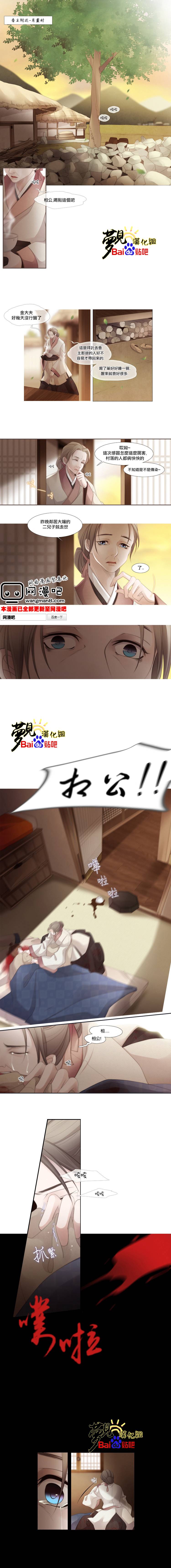 十二夜第30话图