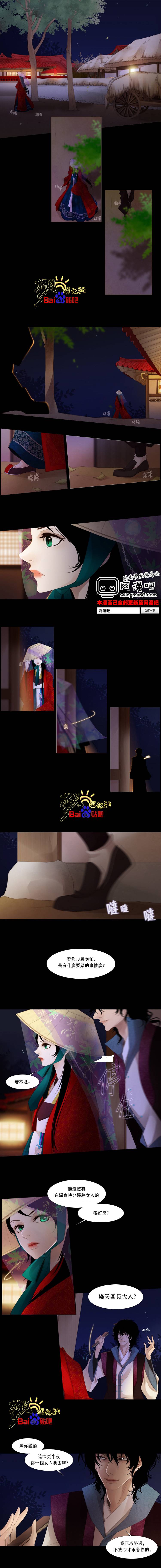 十二夜第31话图