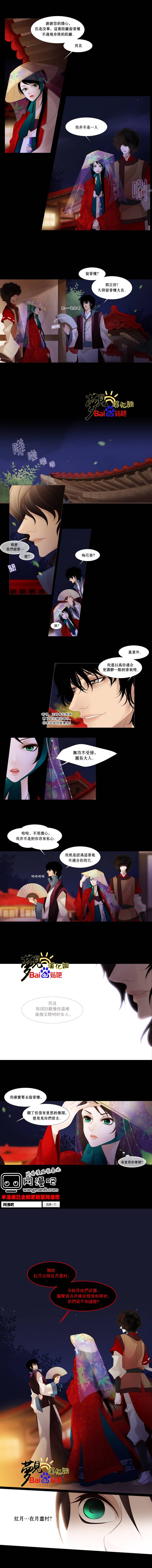 十二夜第31话图