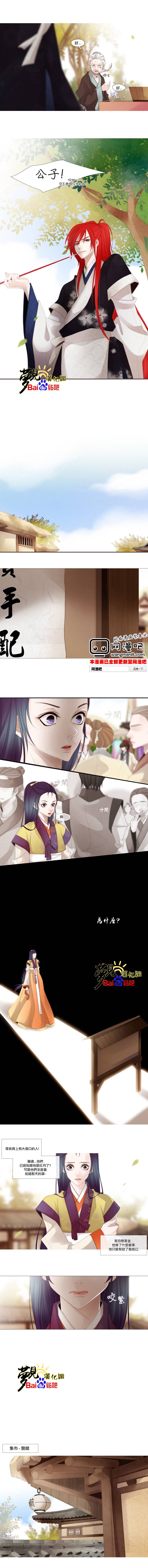 十二夜第32话图