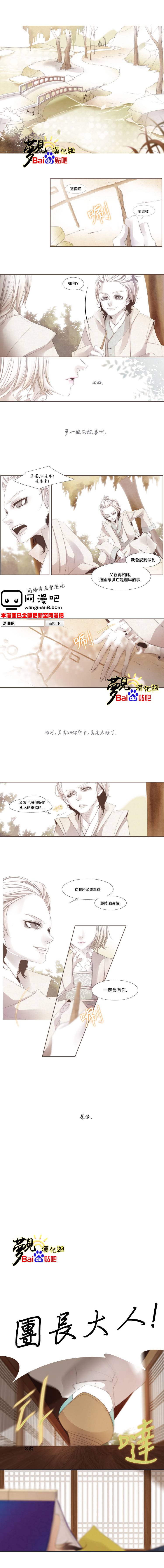 十二夜第34话图