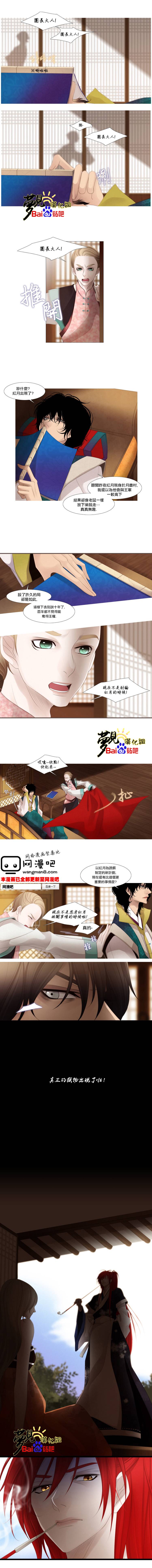 十二夜第34话图