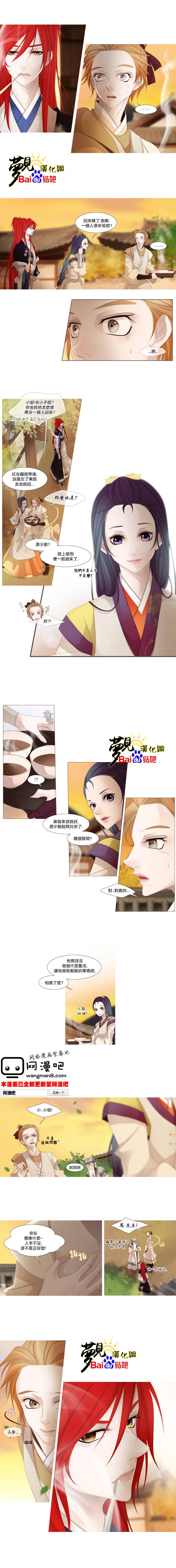 十二夜第35话图