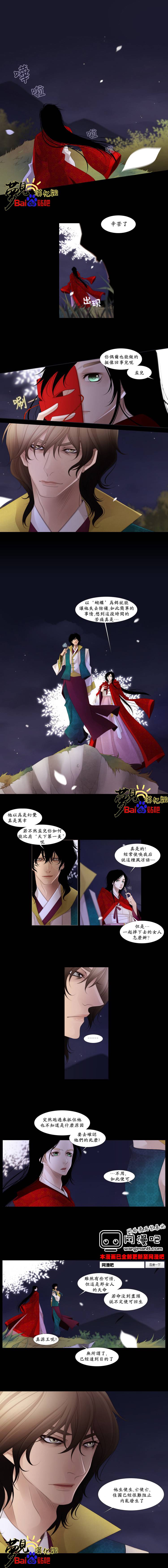 十二夜第36话图