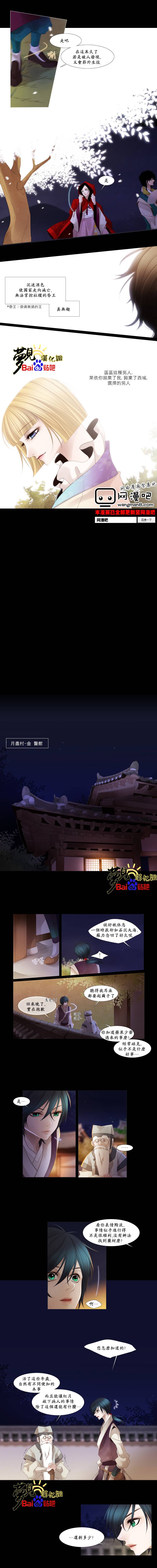 十二夜第36话图