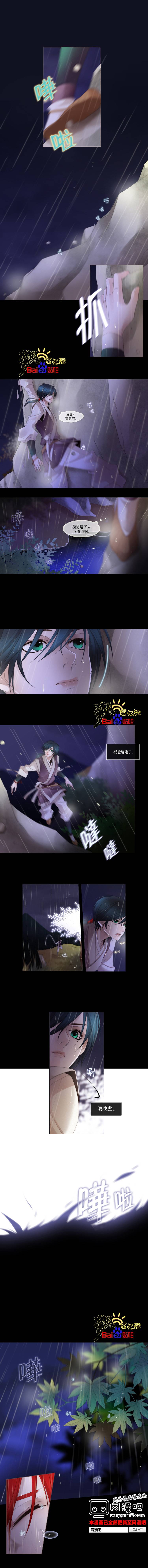 十二夜第37话图