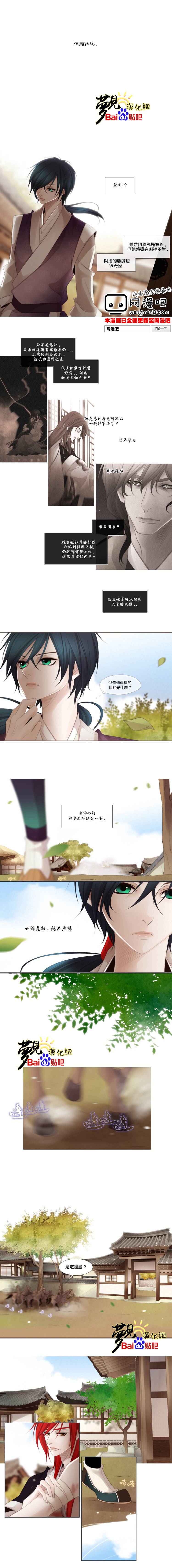 十二夜第38话图