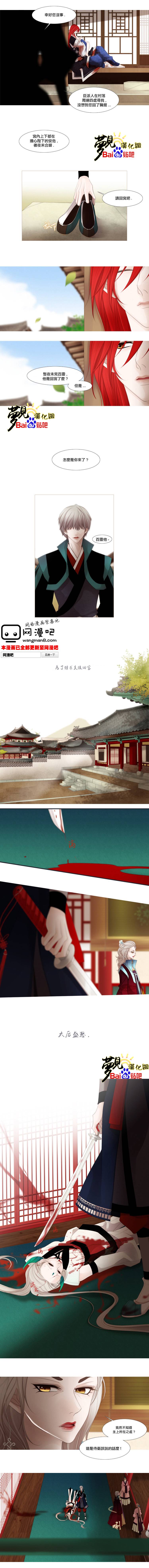 十二夜第38话图