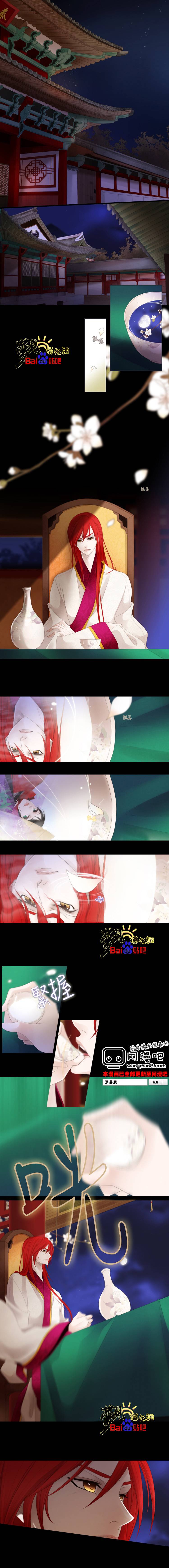 十二夜第39话图