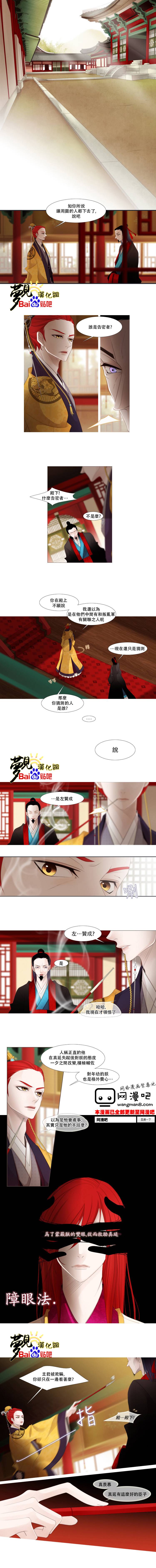 十二夜第40话图
