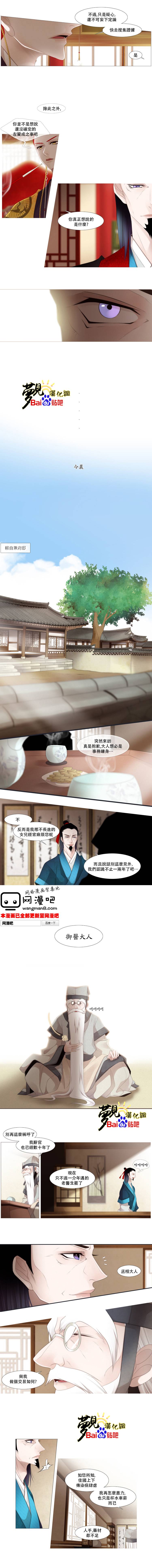 十二夜第40话图