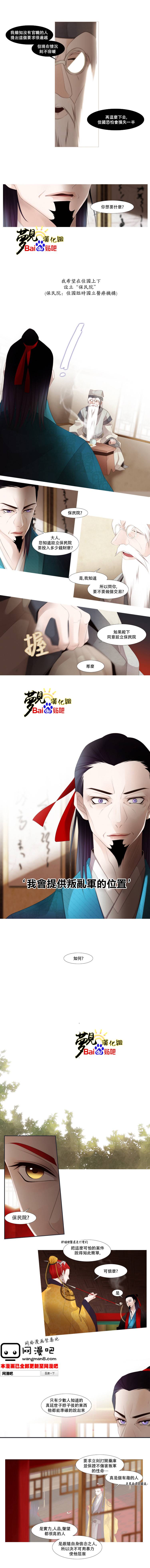 十二夜第40话图