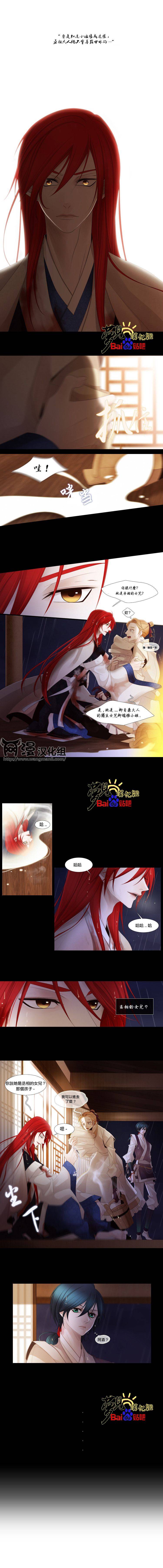 十二夜第41话图