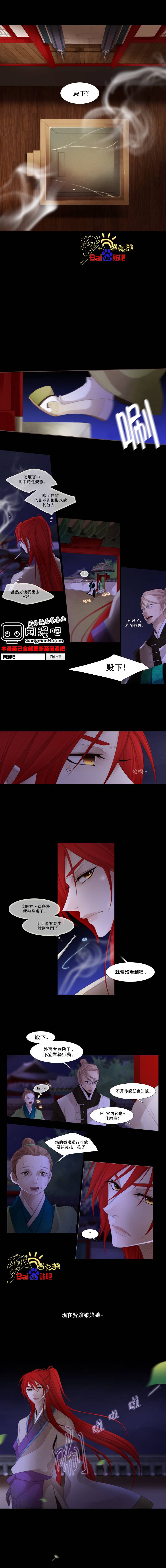 十二夜第43话图