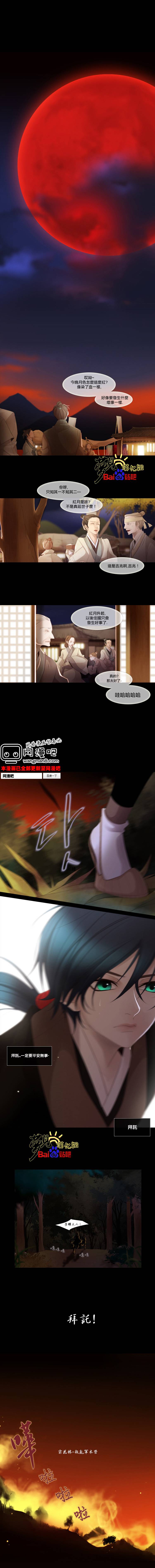 十二夜第44话图