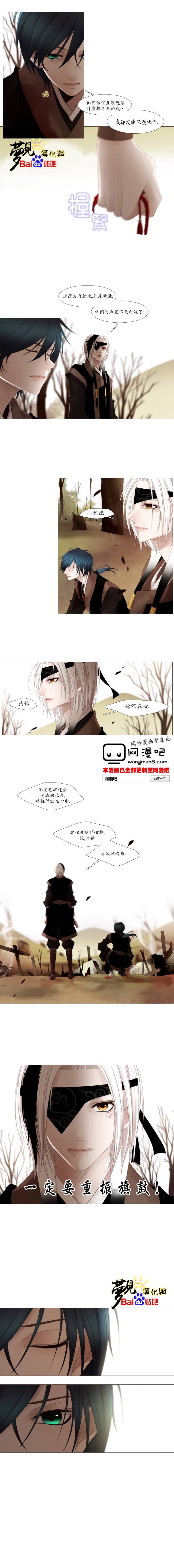 十二夜第45话图