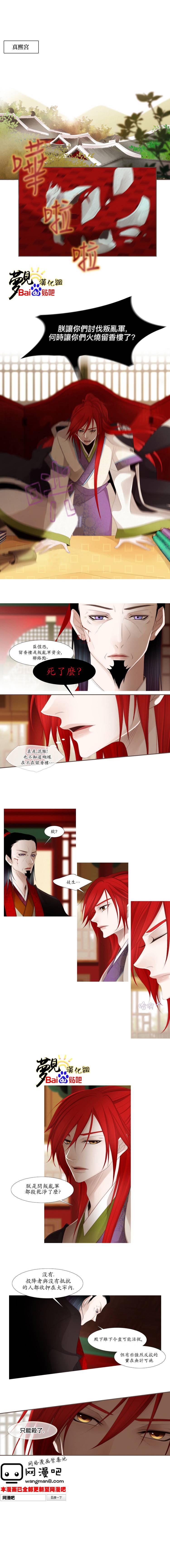 十二夜第45话图