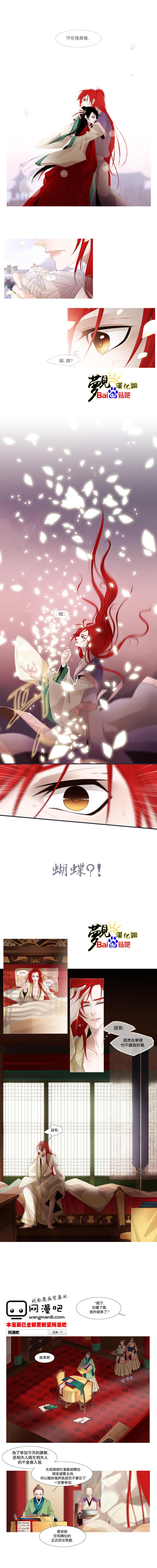 十二夜第46话图